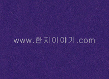 23.색한지(보라) 