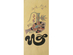 17.민화문양지(문자도)  <br> 175*390mm