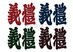 40.한지 80*50mm
