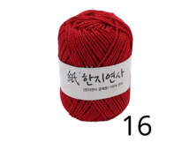 16.한지연사 (빨강)