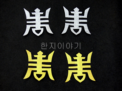 8.금은지 40*40mm