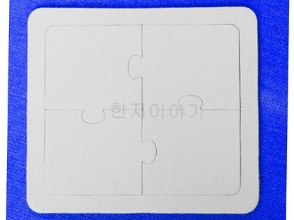 7.종이퍼즐(4P)<br> 20%할인