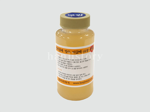 방수마감재(소/무광) <br>  20%할인