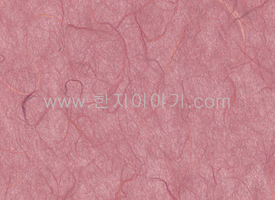 21.색운용지(팥죽)
