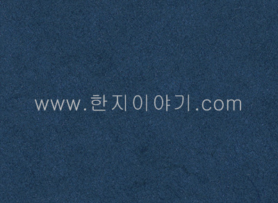 17.색한지(진남색)