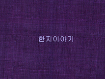 32.모시원단(진보라/34) <br> 300mm*300mm