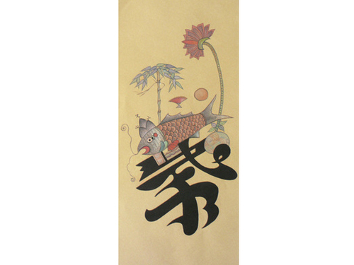 16.민화문양지(문자도)  <br> 175*390mm