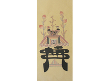 19.민화문양지(문자도)  <br> 175*390mm