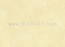 32.색한지(미색) 