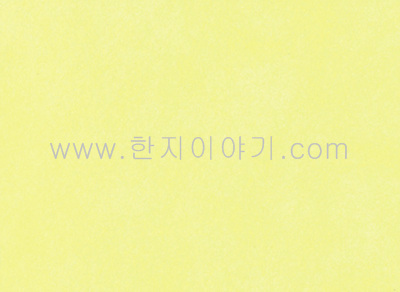 9.색한지(연노랑)